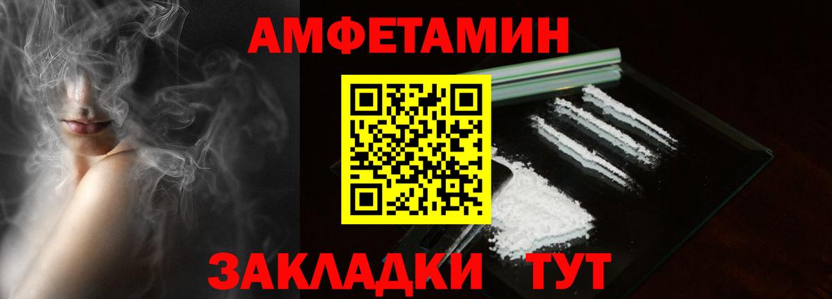 Амфетамин Розовый  Вход с VPN  Амфетамин  АМФЕТАМИН  Зеленогорск 