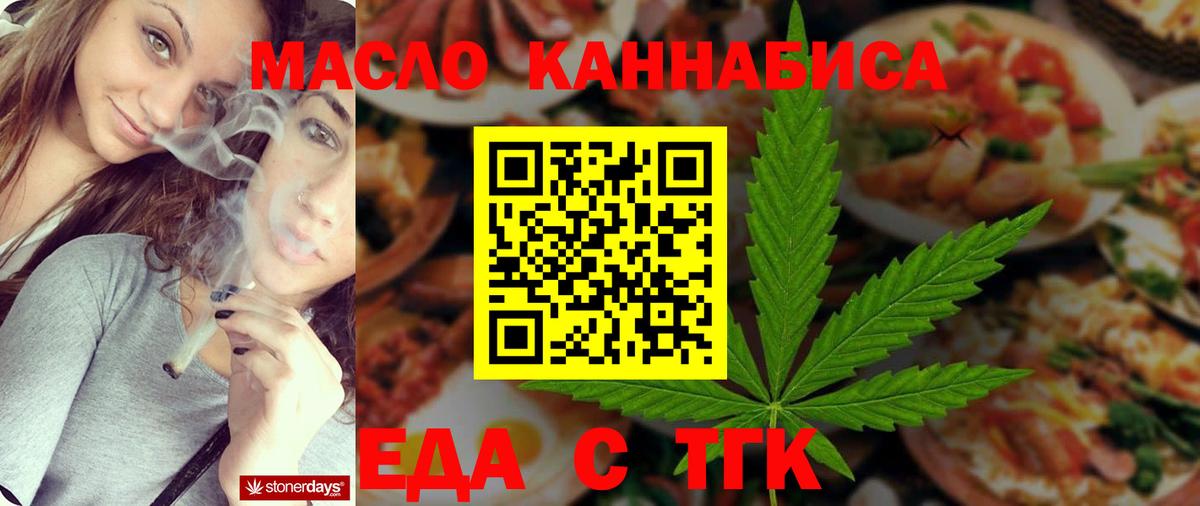 Зеленогорск  Cannafood марихуана  Вход с VPN 