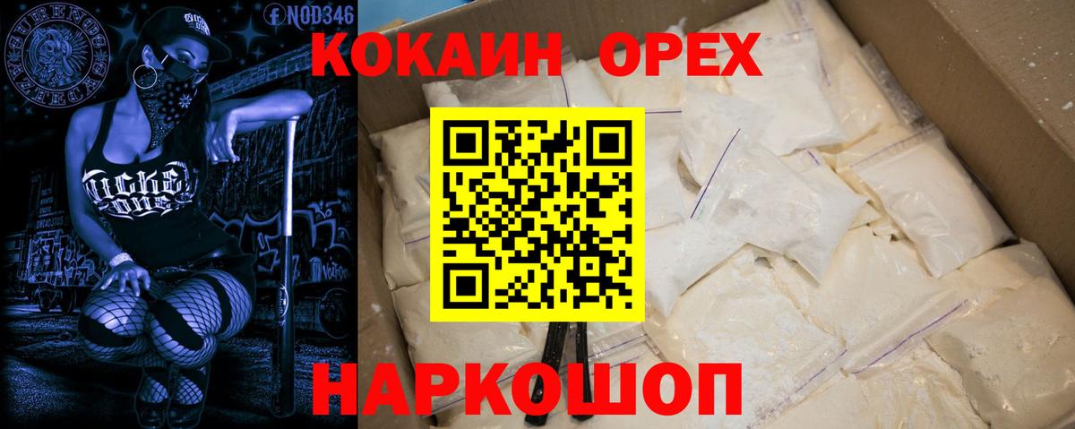 Кокаин 99%  COCAIN  Вход с VPN  Зеленогорск  Кокаин Боливия 