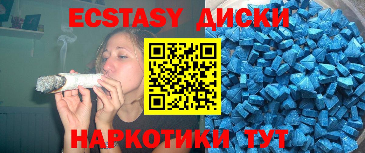 Ecstasy VHQ Зеленогорск
