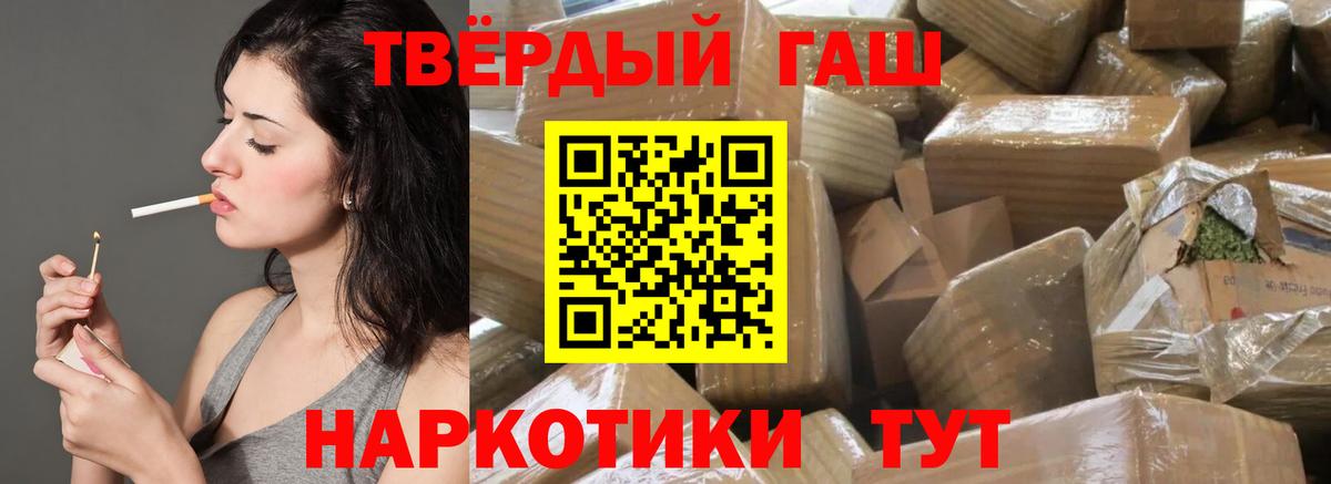 ГАШИШ ice o lator Зеленогорск