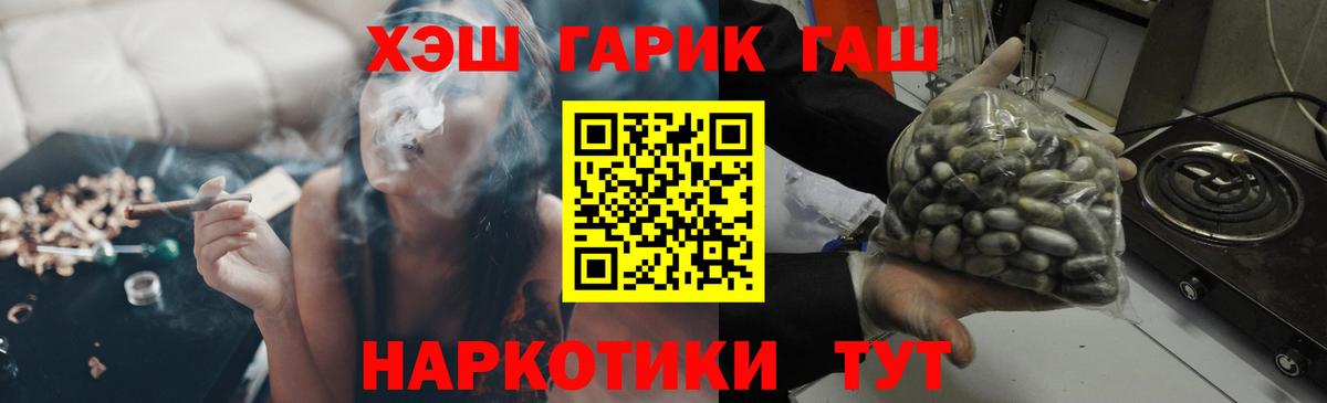 ГАШИШ гашик  Вход с VPN  ГАШ ice o lator  Гашиш  Зеленогорск 