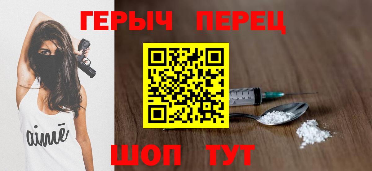 Героин  Героин Heroin  Вход с VPN  Зеленогорск 
