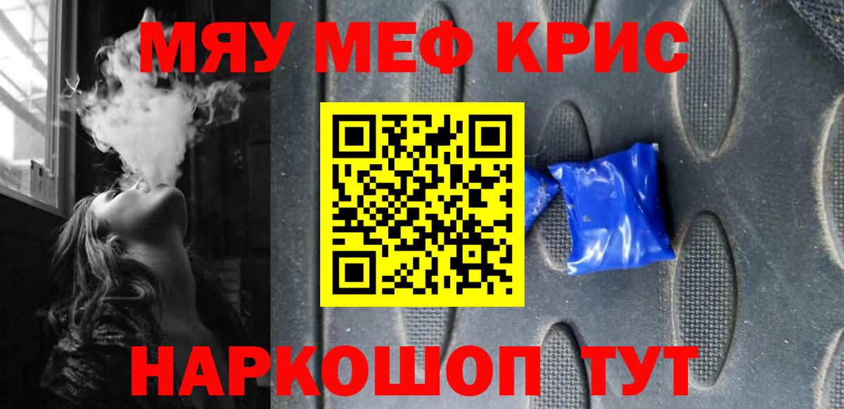 МЕФ мука Зеленогорск