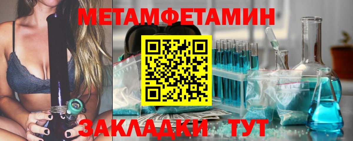 Зеленогорск  Первитин кристалл  Вход с VPN 