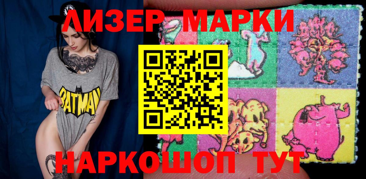 Марки NBOMe 1,8мг  Марки NBOMe 1,8мг  Вход с VPN  Зеленогорск 