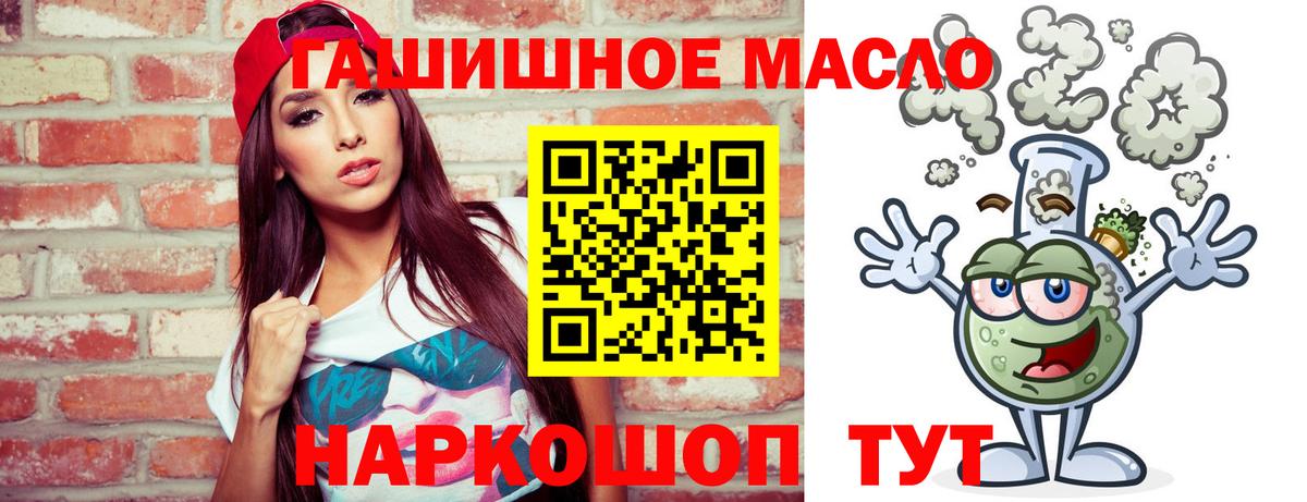 ТГК жижа  Вход с VPN  Зеленогорск 
