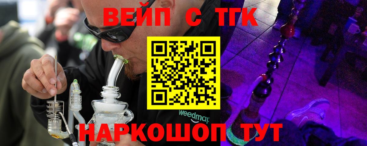 ТГК концентрат Зеленогорск