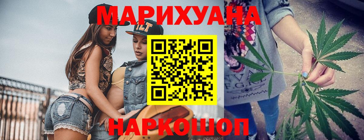 Зеленогорск  Каннабис THC 21%  Конопля MAZAR  Вход с VPN  Бошки Шишки Bruce Banner  МАРИХУАНА марихуана 